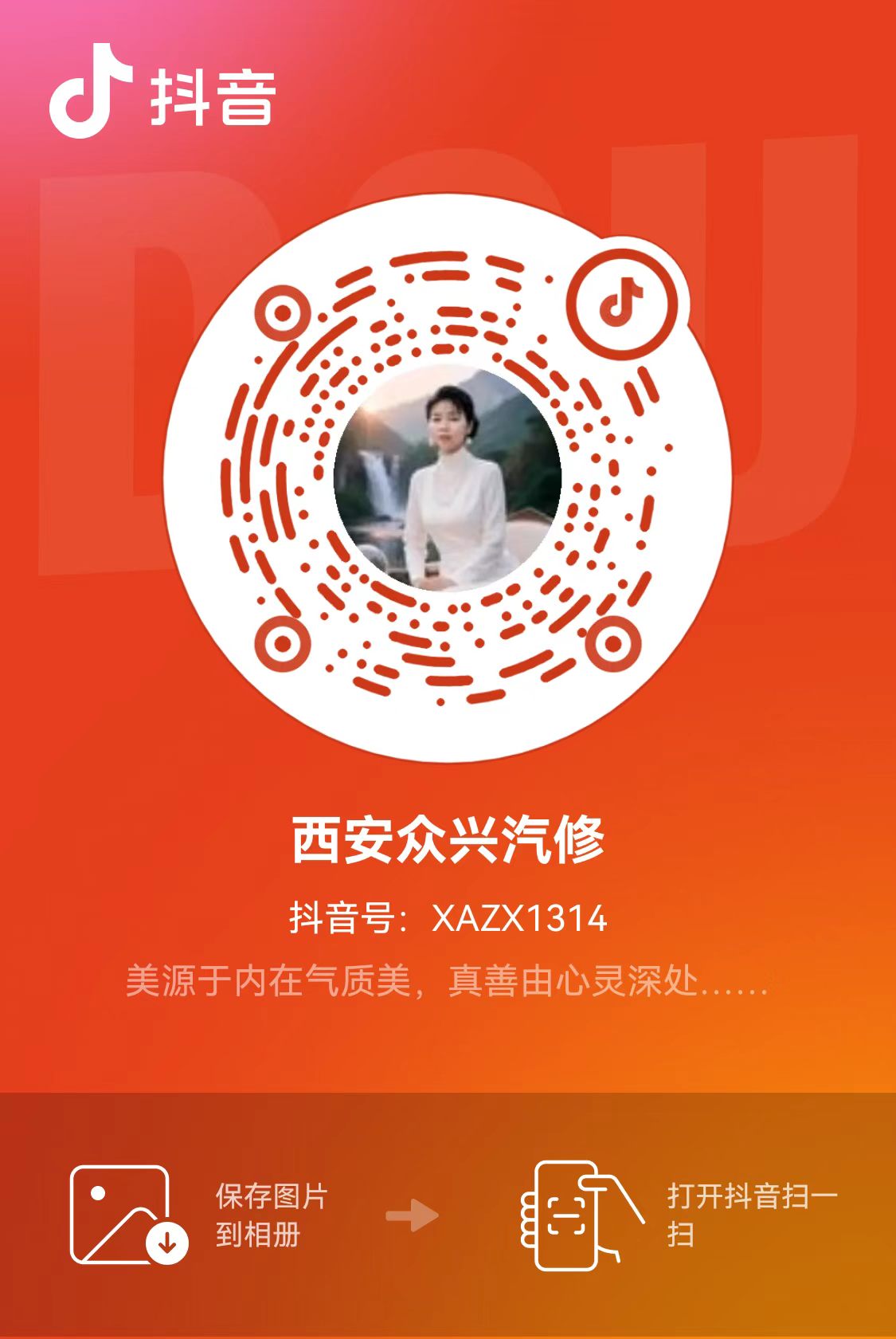 抖音二维码